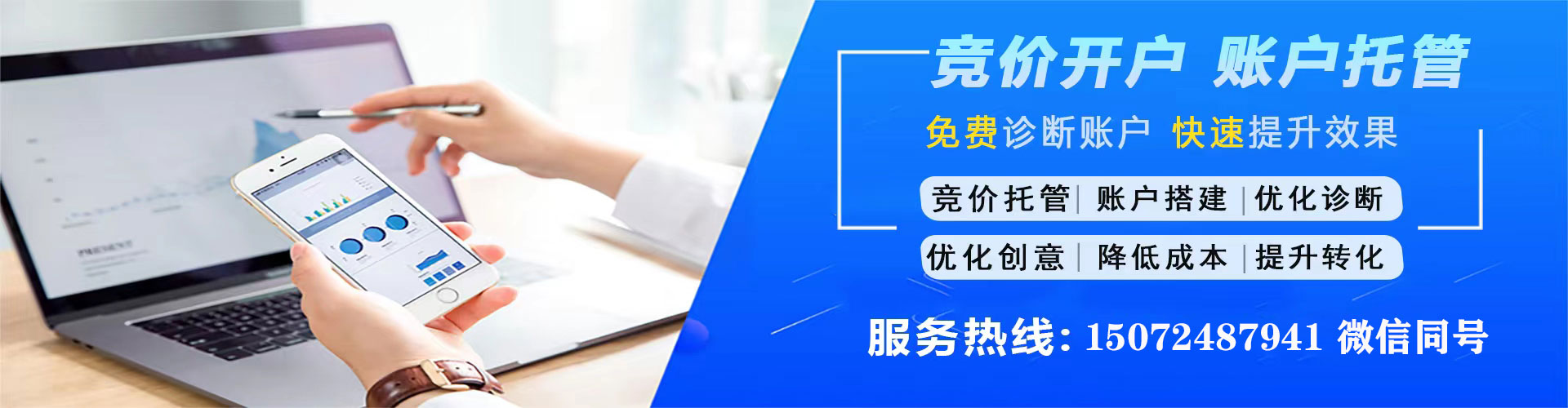 柯坪百度竞价托管