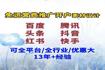 如何成功办理百度推广账户案例分析